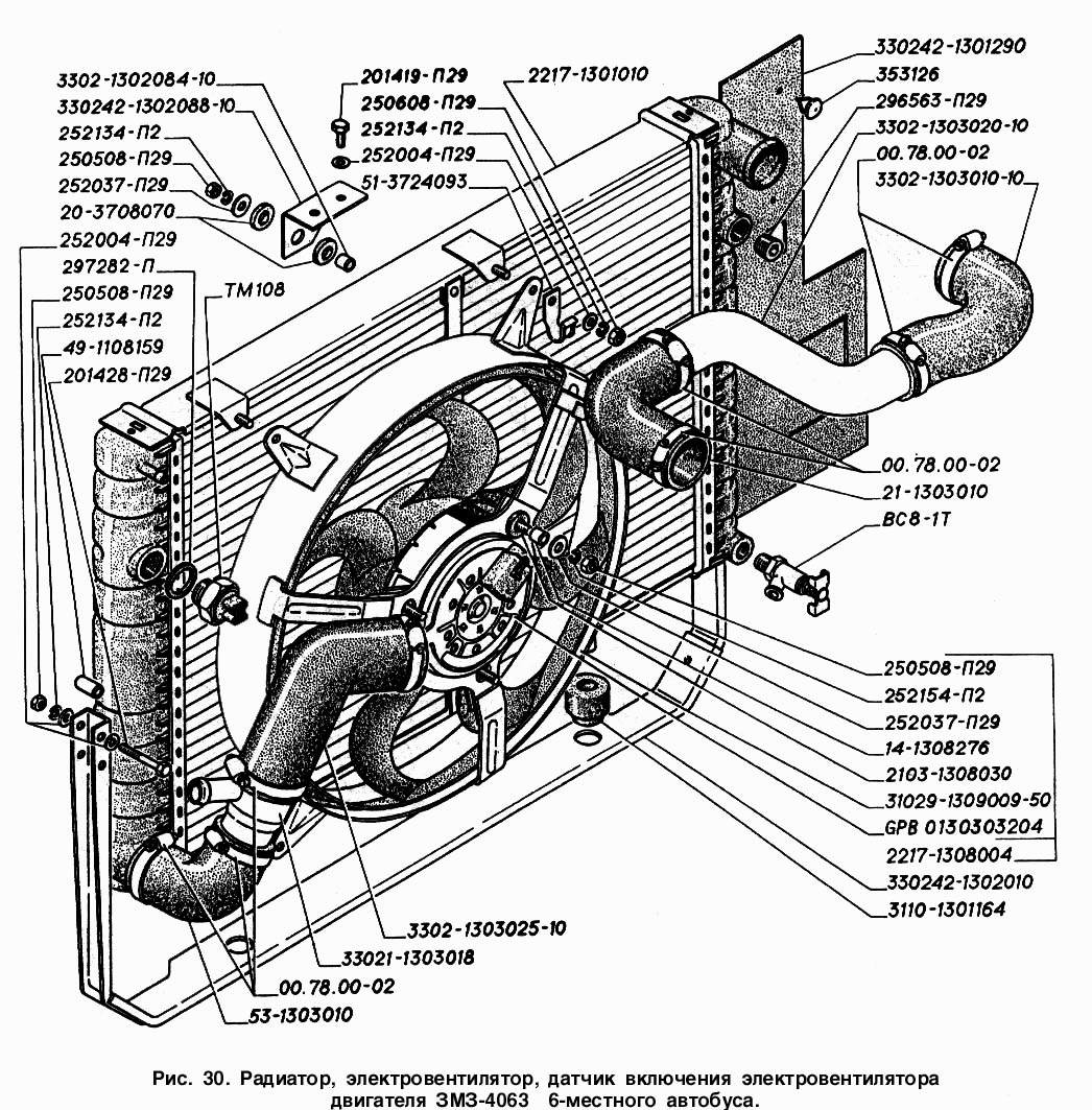 Радиатор, электровентилятор, датчик включения электровентилятора двигателя ЗМЗ-4063 6-b местного автобуса