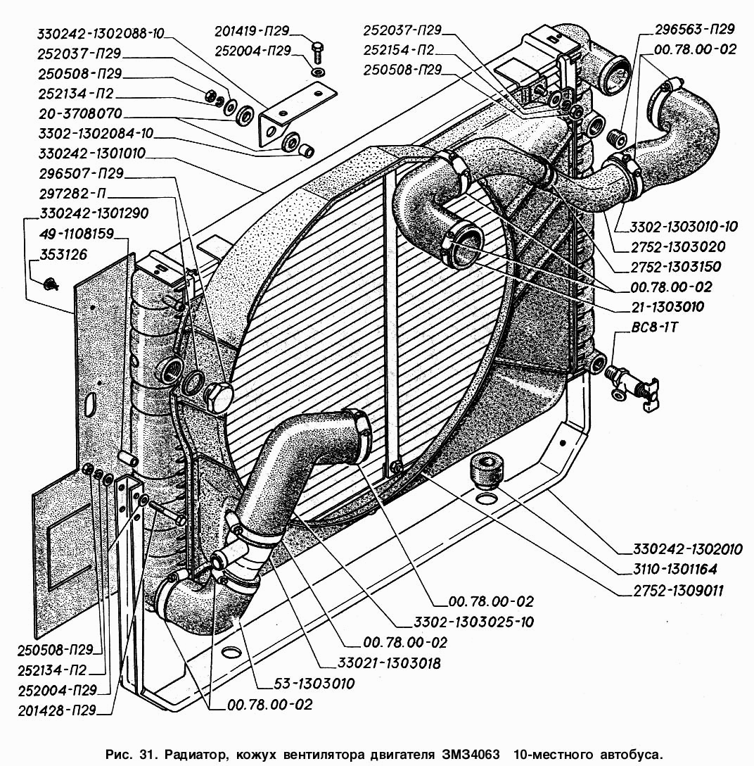 Радиатор, кожух вентилятора двигателя ЗМЗ-4063 10-местного автобуса