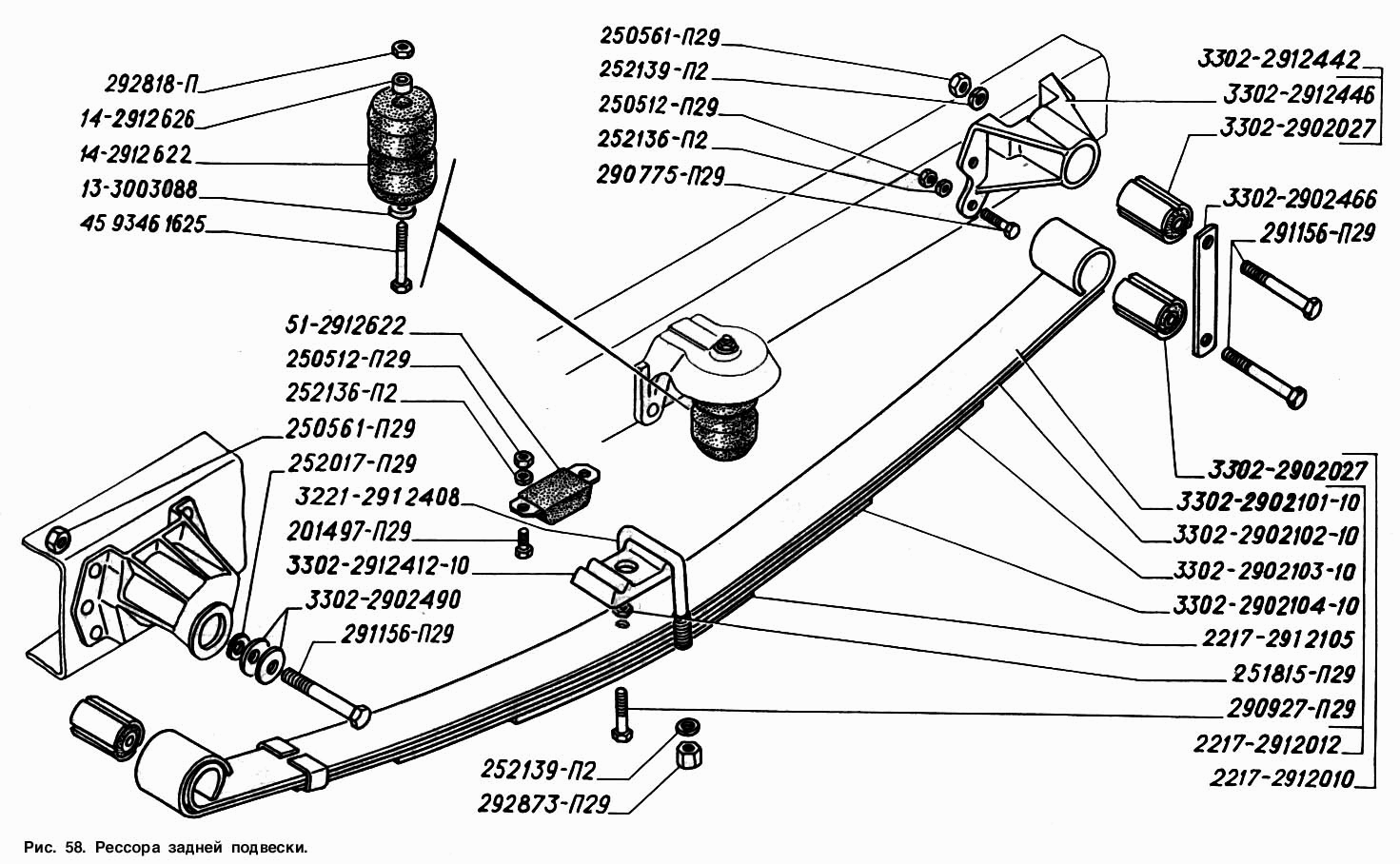 Рессора задней подвески