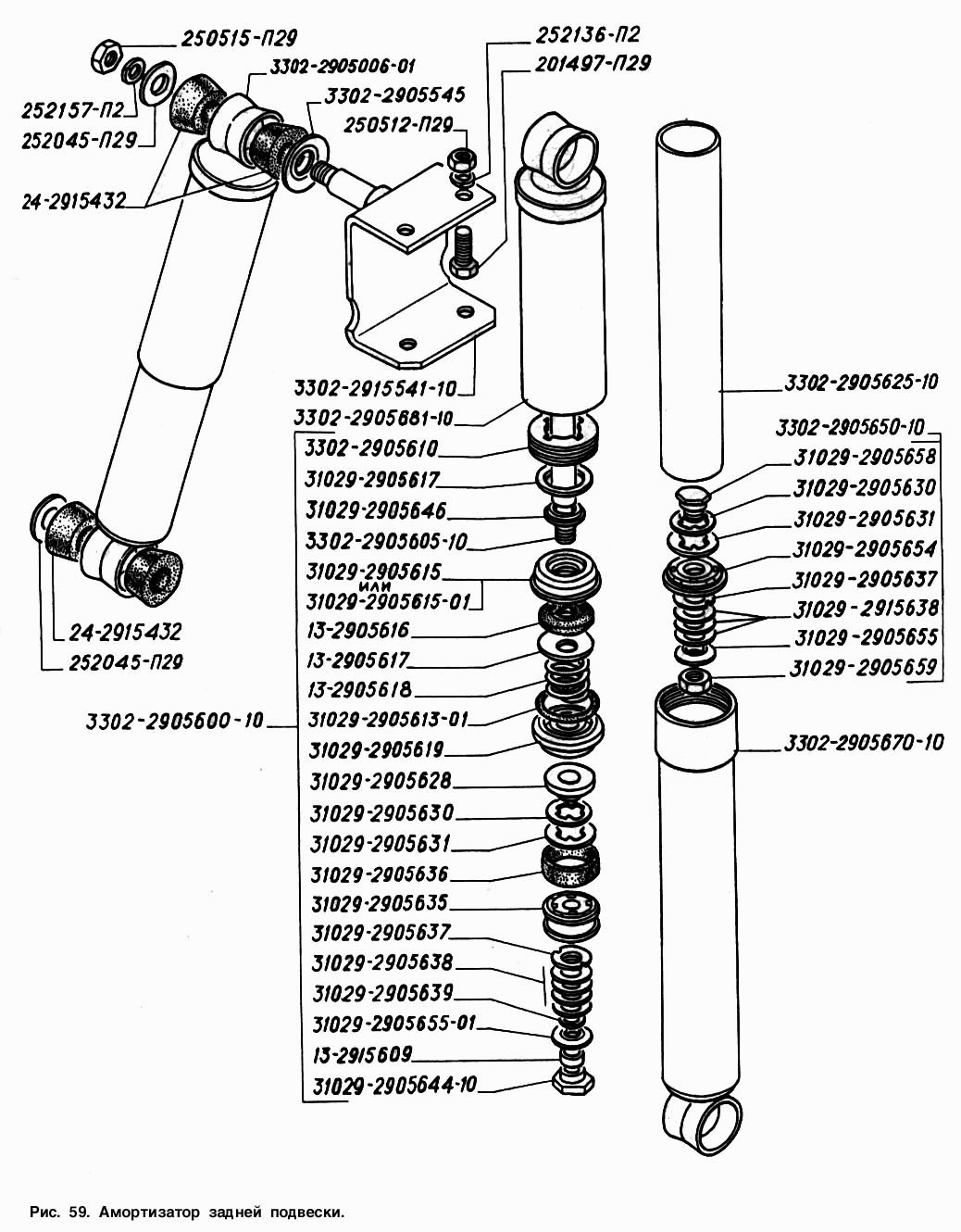 Амортизатор задней подвески