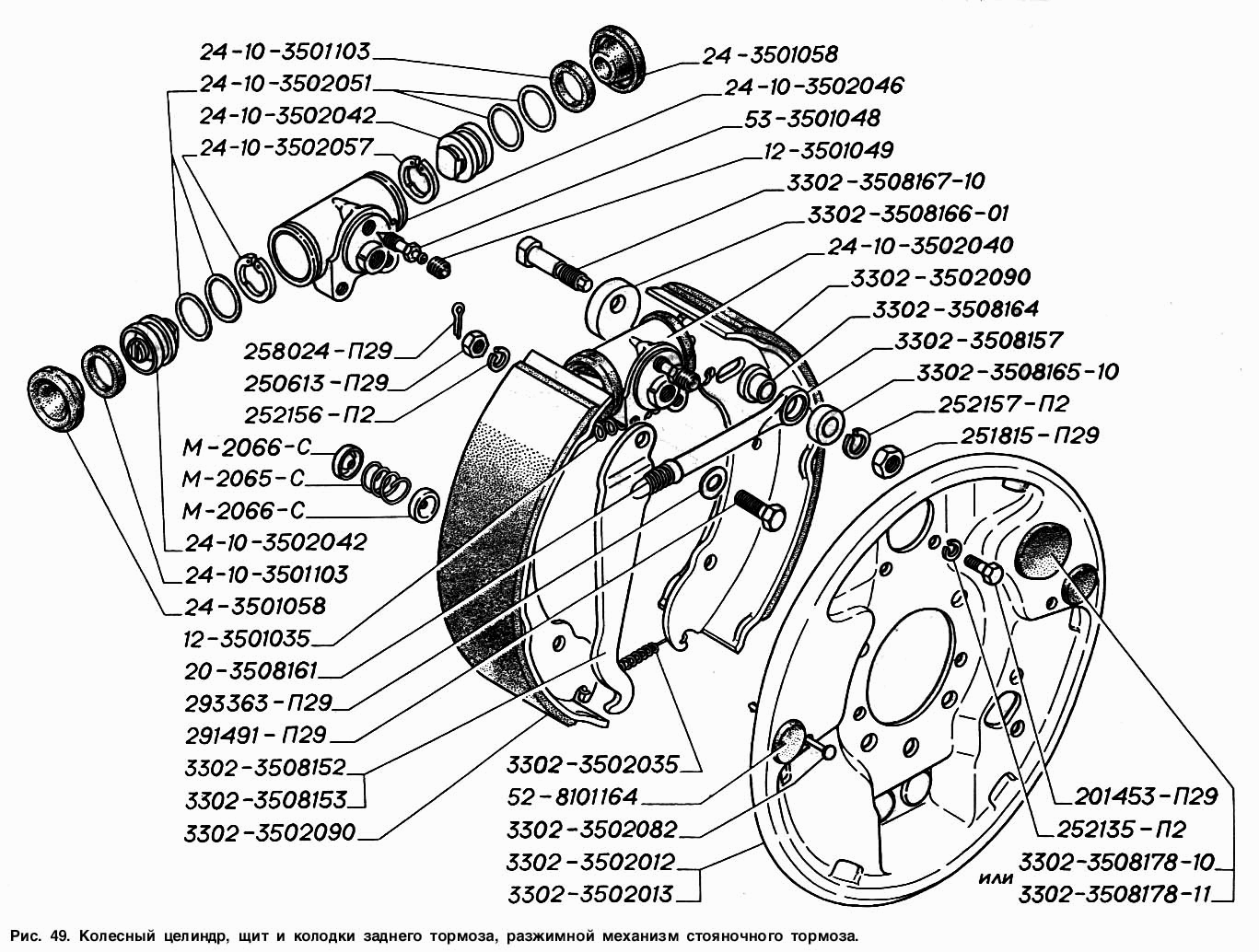 Колесный цилиндр, щит и колодки заднего тормоза, разжимной механизм стояночного тормоза
