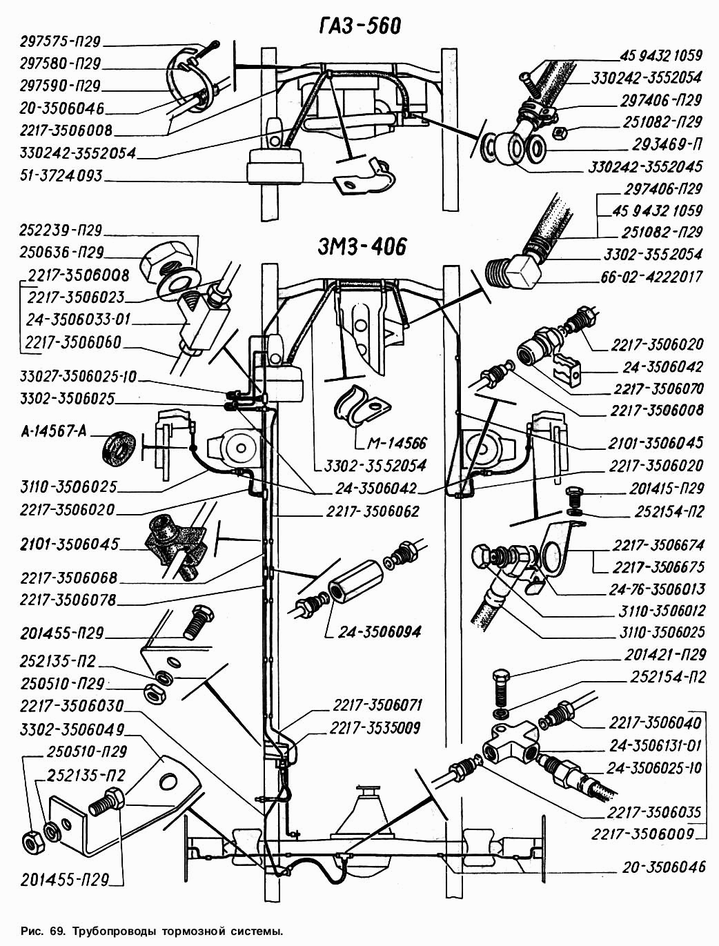 Трубопроводы тормозной системы