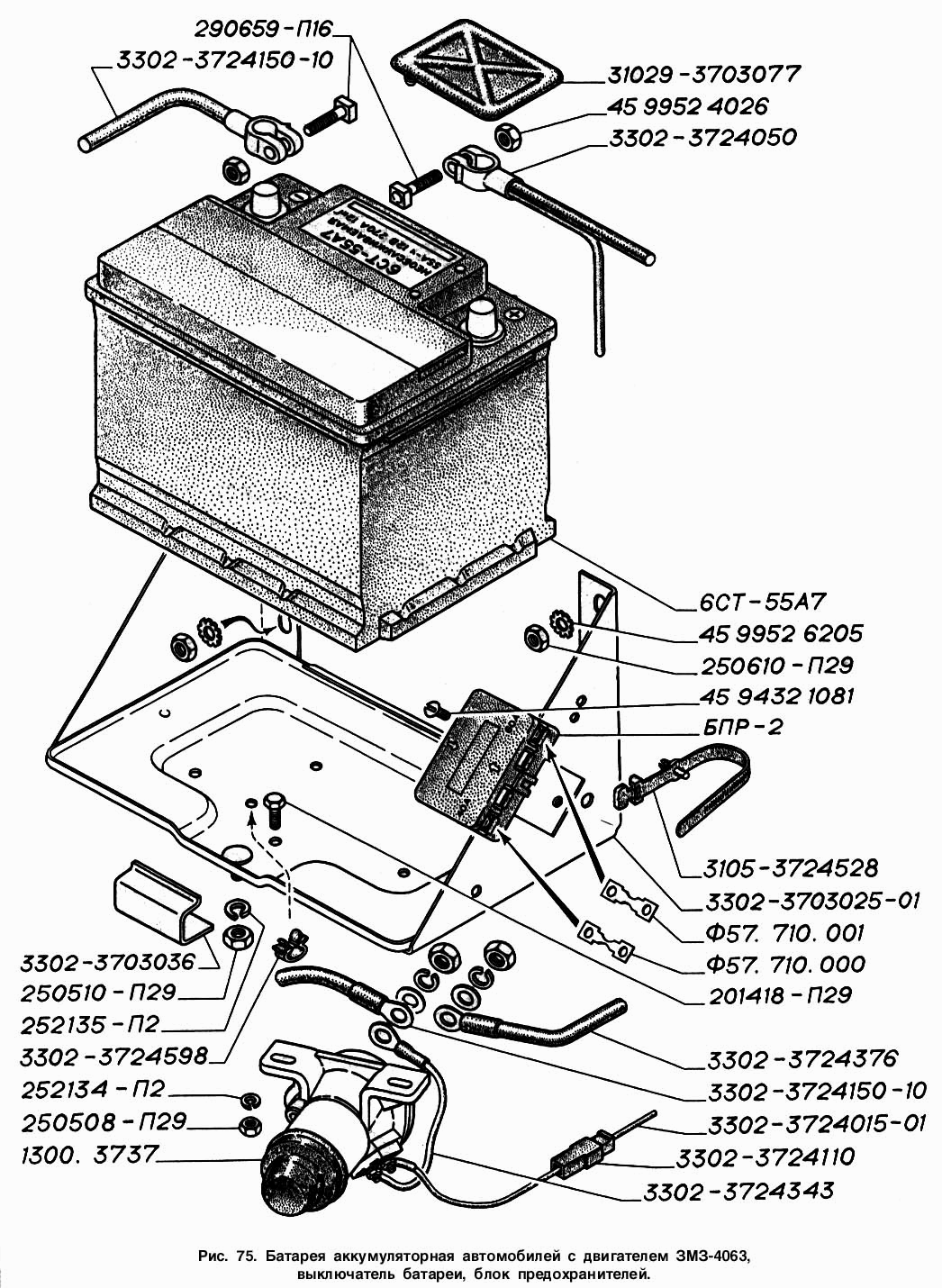 Батарея аккумуляторная автомобилей с двигателем ЗМЗ-4063, выключатель батареи, блок предохранителей