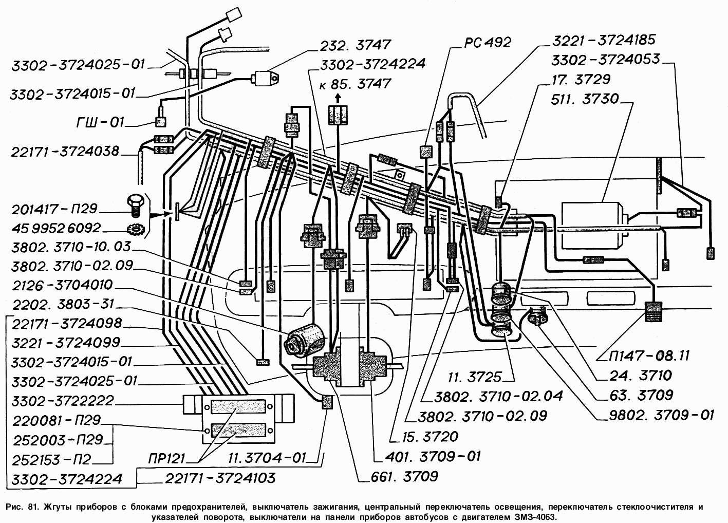 Жгуты проводов с блоками предохранителей, выключатель зажигания, центральный переключатель освещения, переключатель стеклоочисти