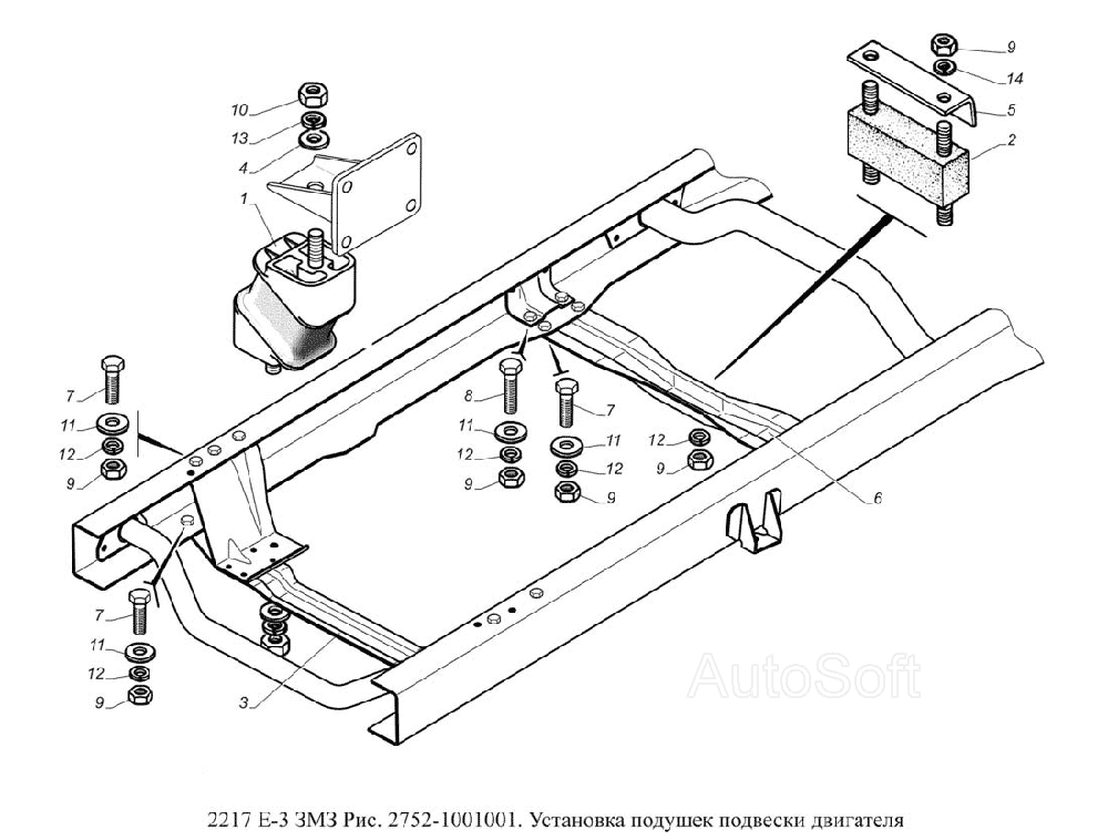 2752-1001001. Установка подушек подвески двигателя