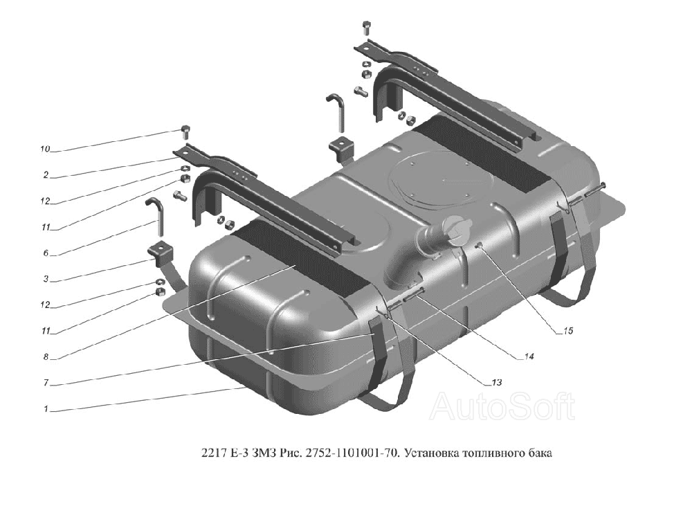 2752-1101001-70. Установка топливного бака