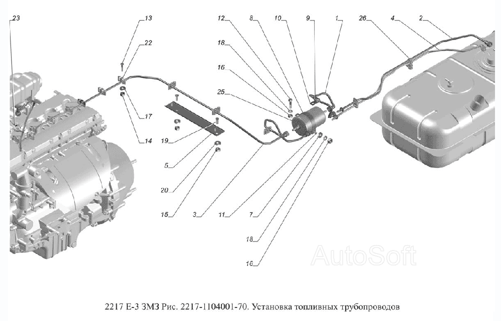 2217-1104001-70 . Установка топливных трубопроводов