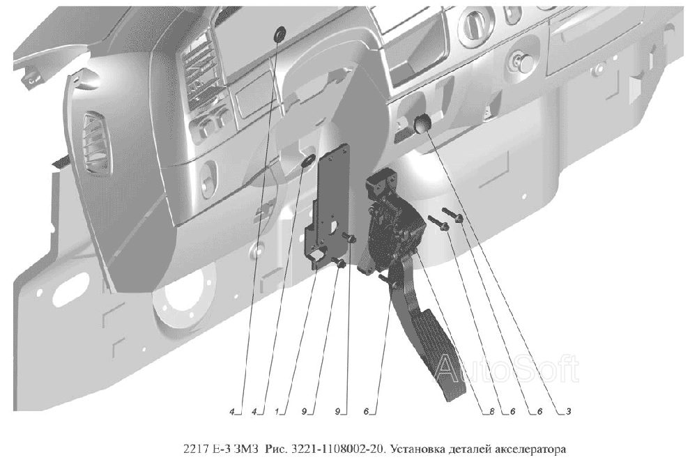 3221-1108002-20. Установка деталей акселератора