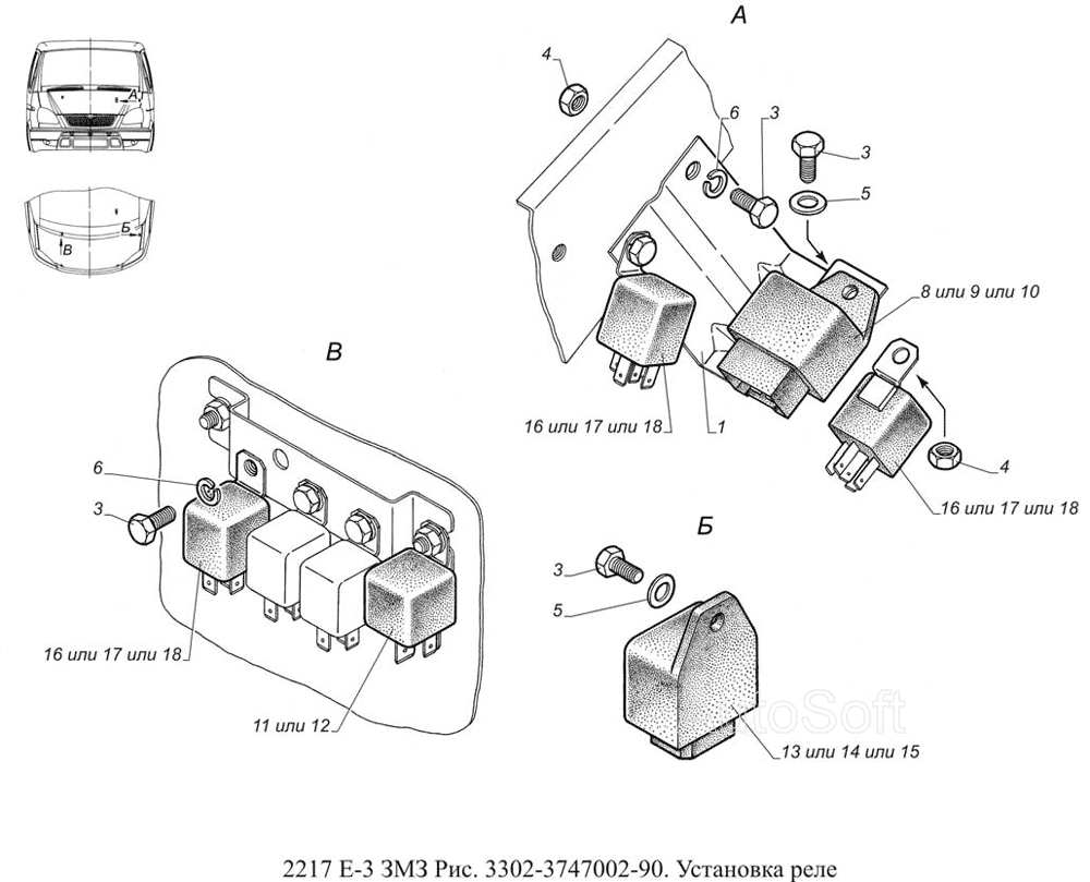 3302-3747002-90. Установка реле