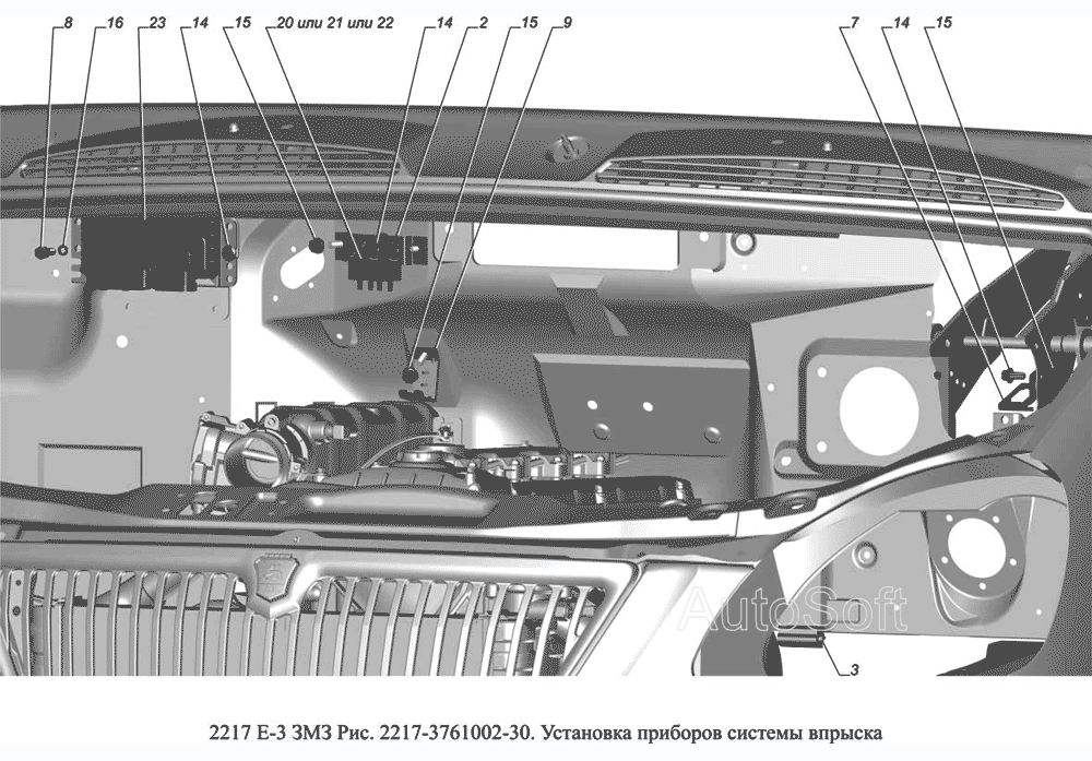 2217-3761002-30. Установка приборов системы впрыска