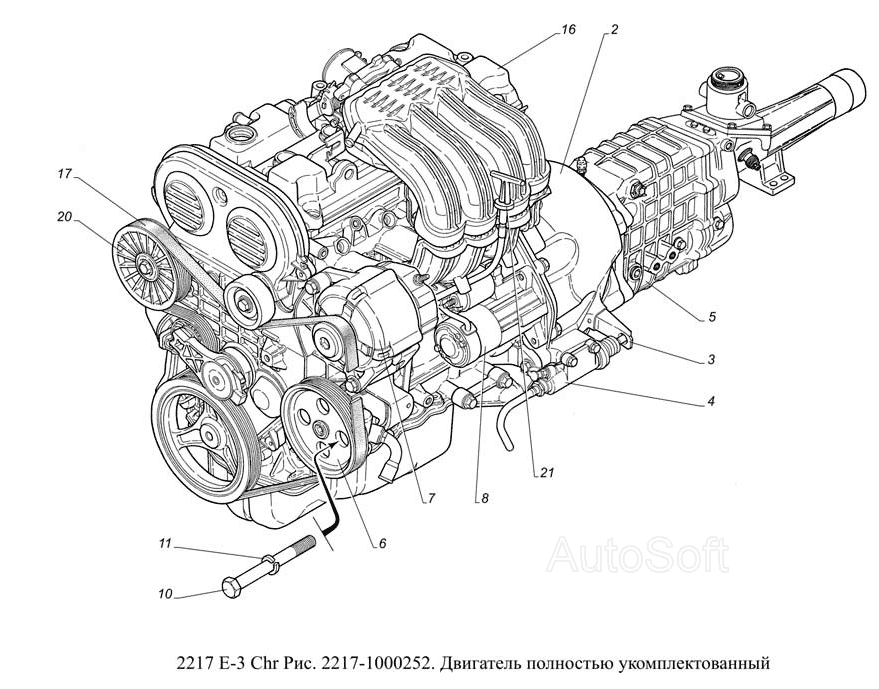 2217-1000252. Двигатель полностью укомплектованный