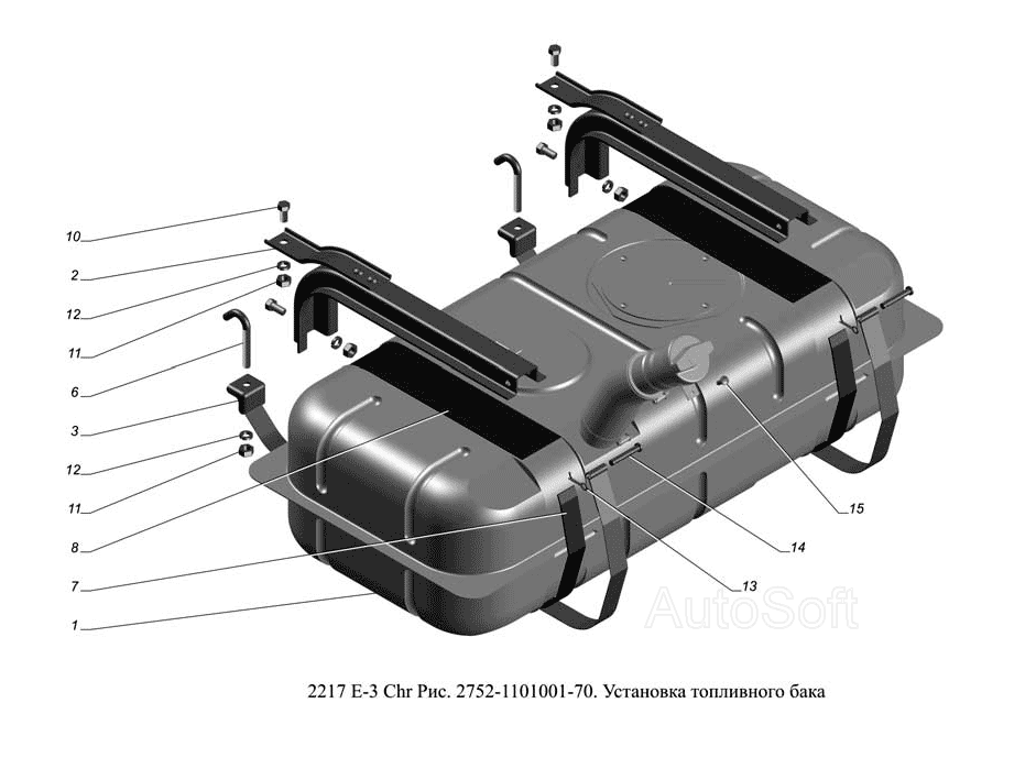 2752-1101001-70. Установка топливного бака