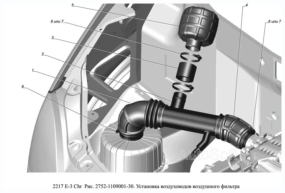 2752-1109001-30. Установка воздуховодов воздушного фильтра
