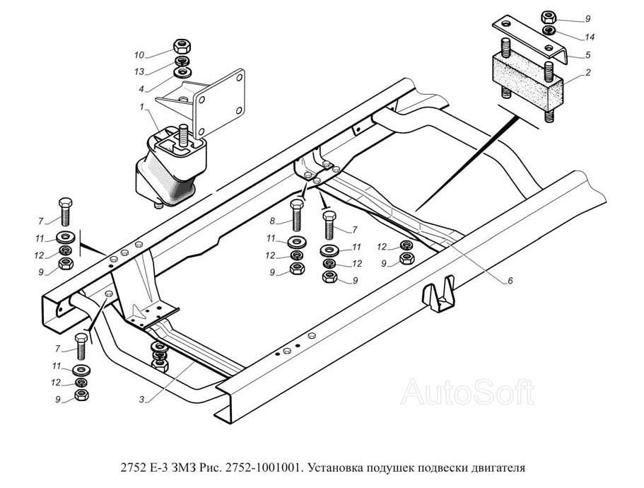 2752-1001001. Установка подушек подвески двигателя