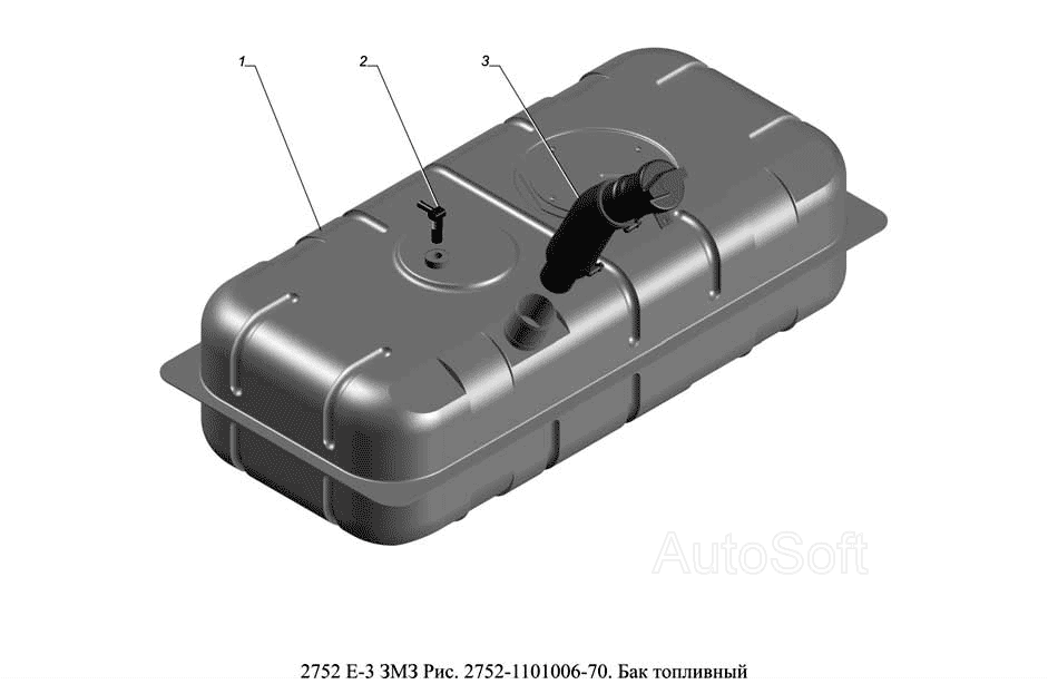 2752-1101006-70 . Бак топливный