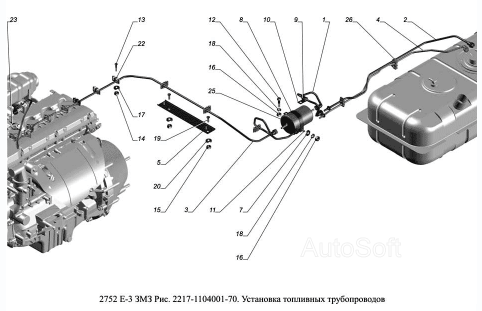 2217-1104001-70 . Установка топливных трубопроводов