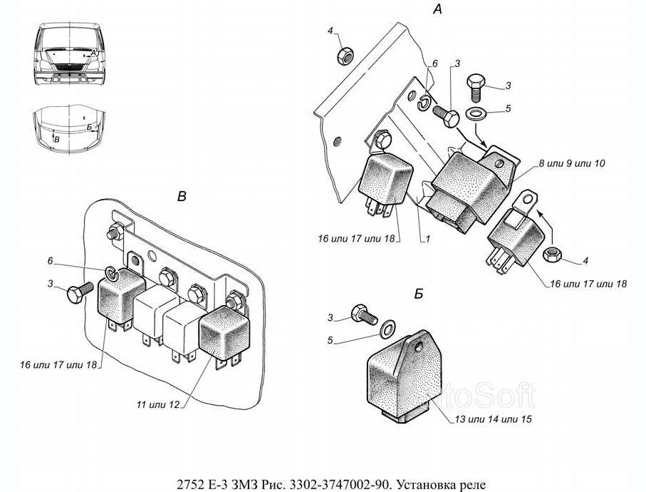 3302-3747002-90. Установка реле