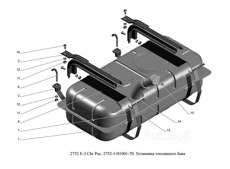 2752-1101001-70. Установка топливного бака