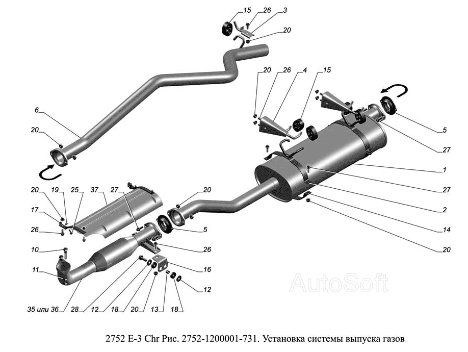 2752-1200001-731.Установка системы выпуска газов