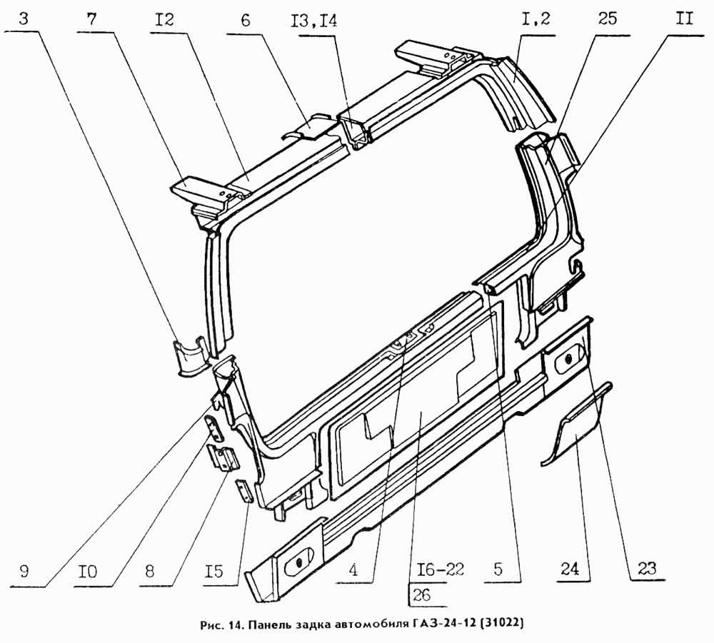Панель задка автомобиля ГАЗ-24-12 (31022)