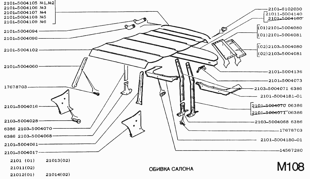 Обивка салона