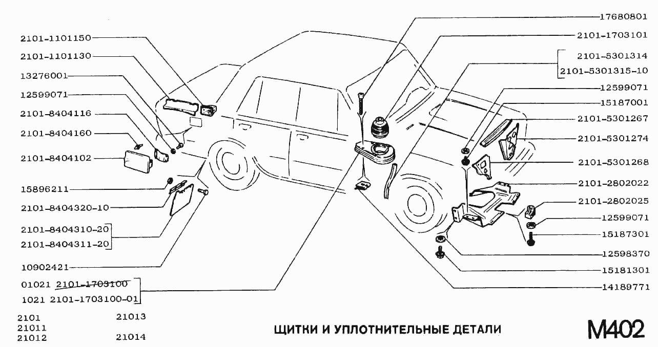Щитки и уплотнительные детали