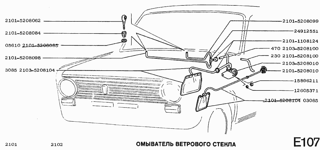 Омыватель ветрового стекла