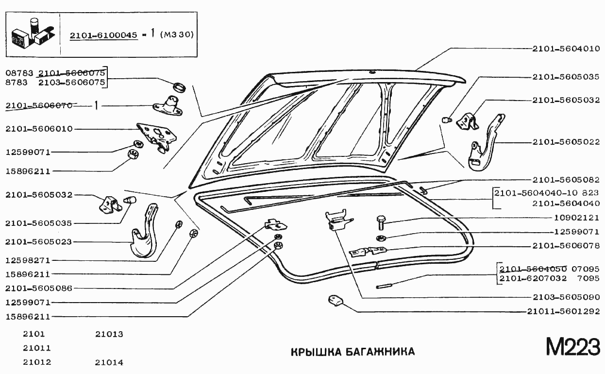 Крышка багажника