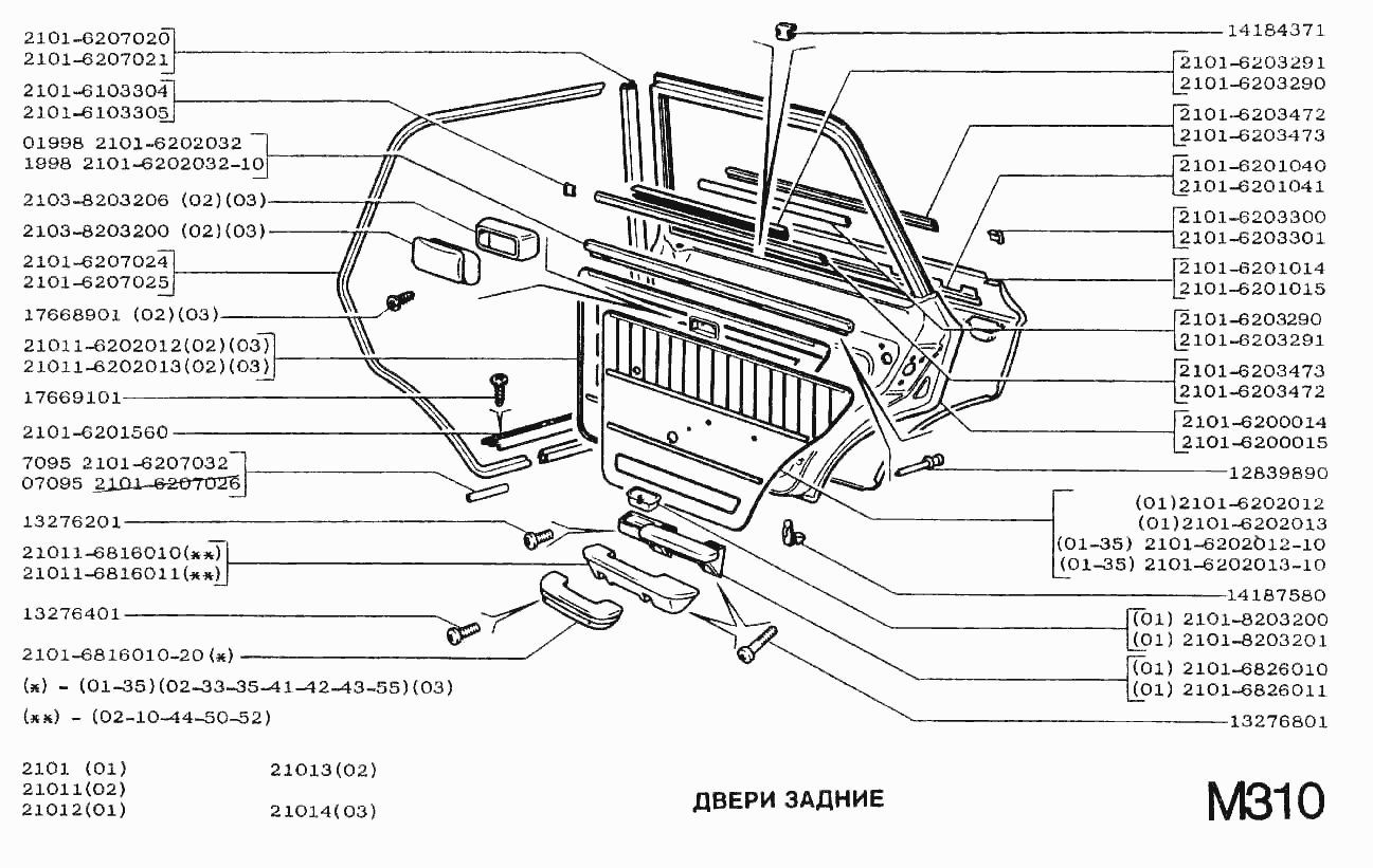 Двери задние