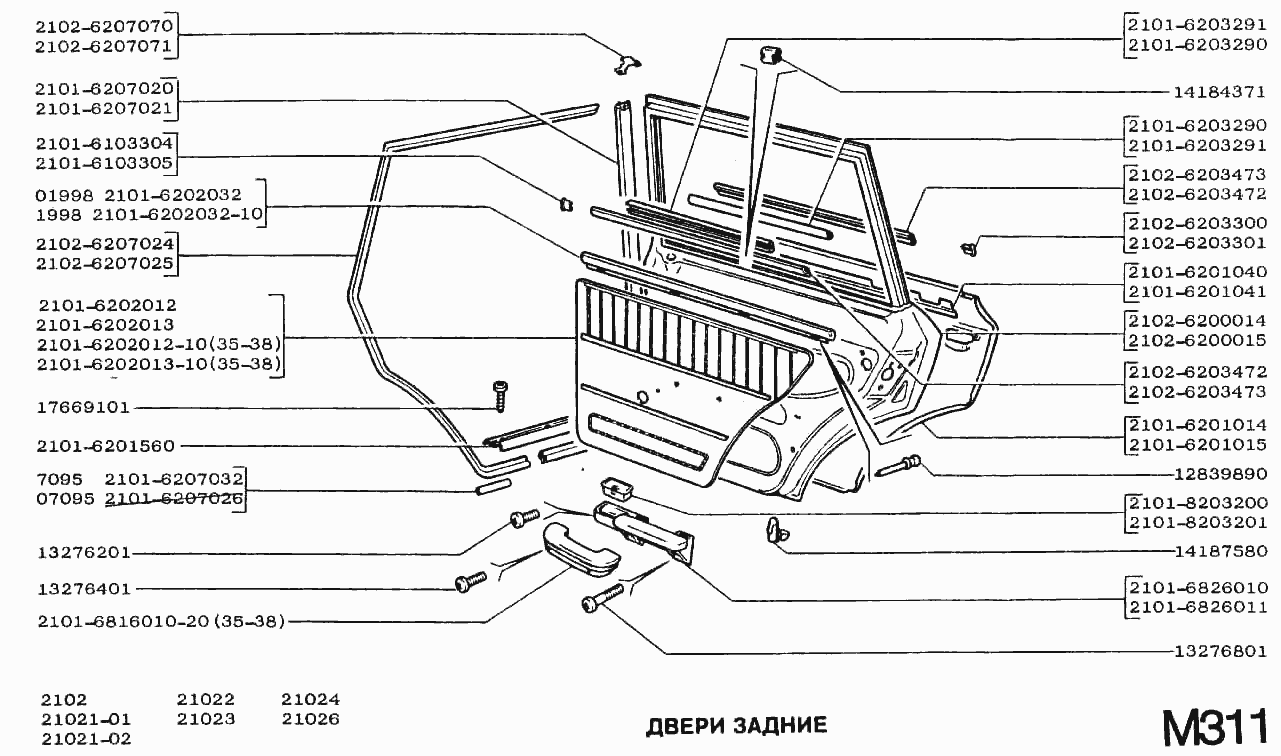 Двери задние