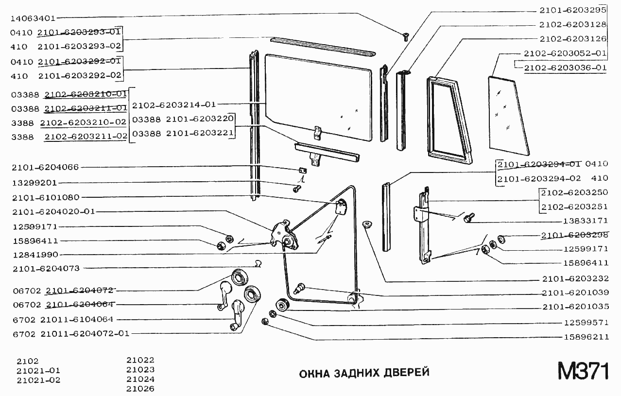 Окна задних дверей