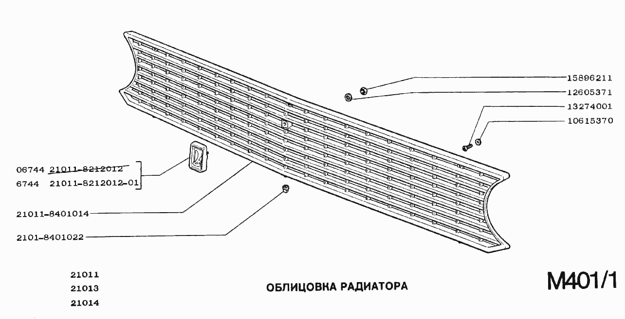 Облицовка радиатора