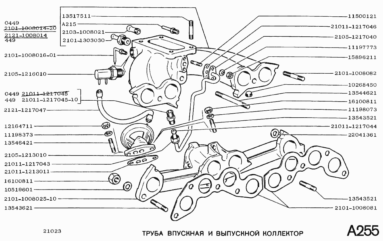Труба впускная и выпускной коллектор