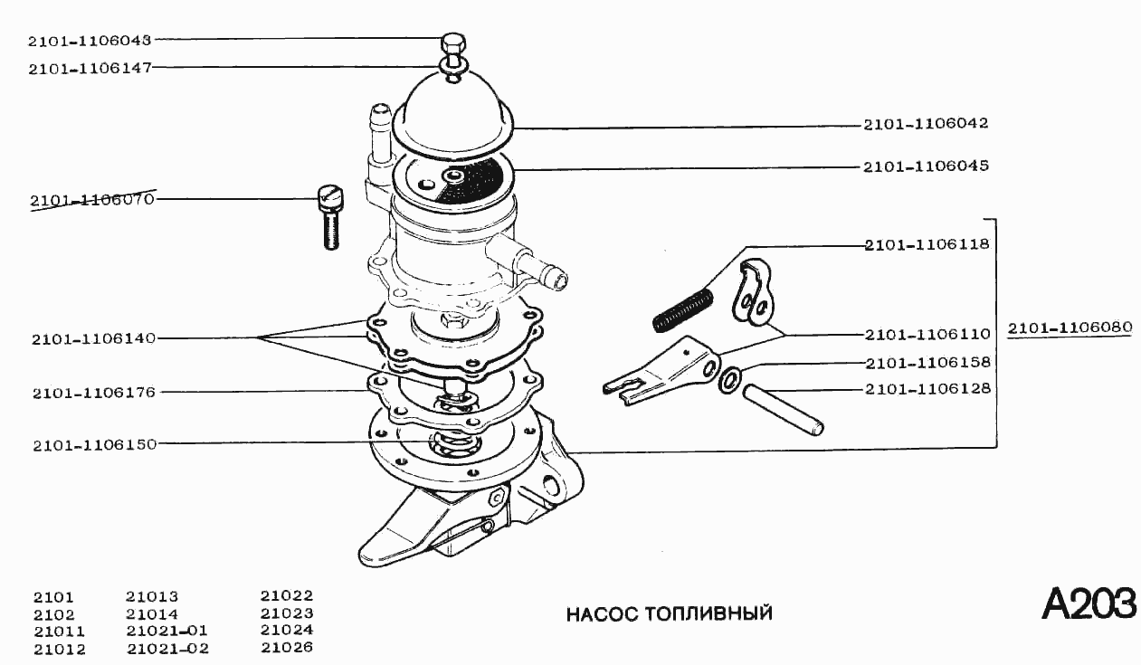 Насос топливный