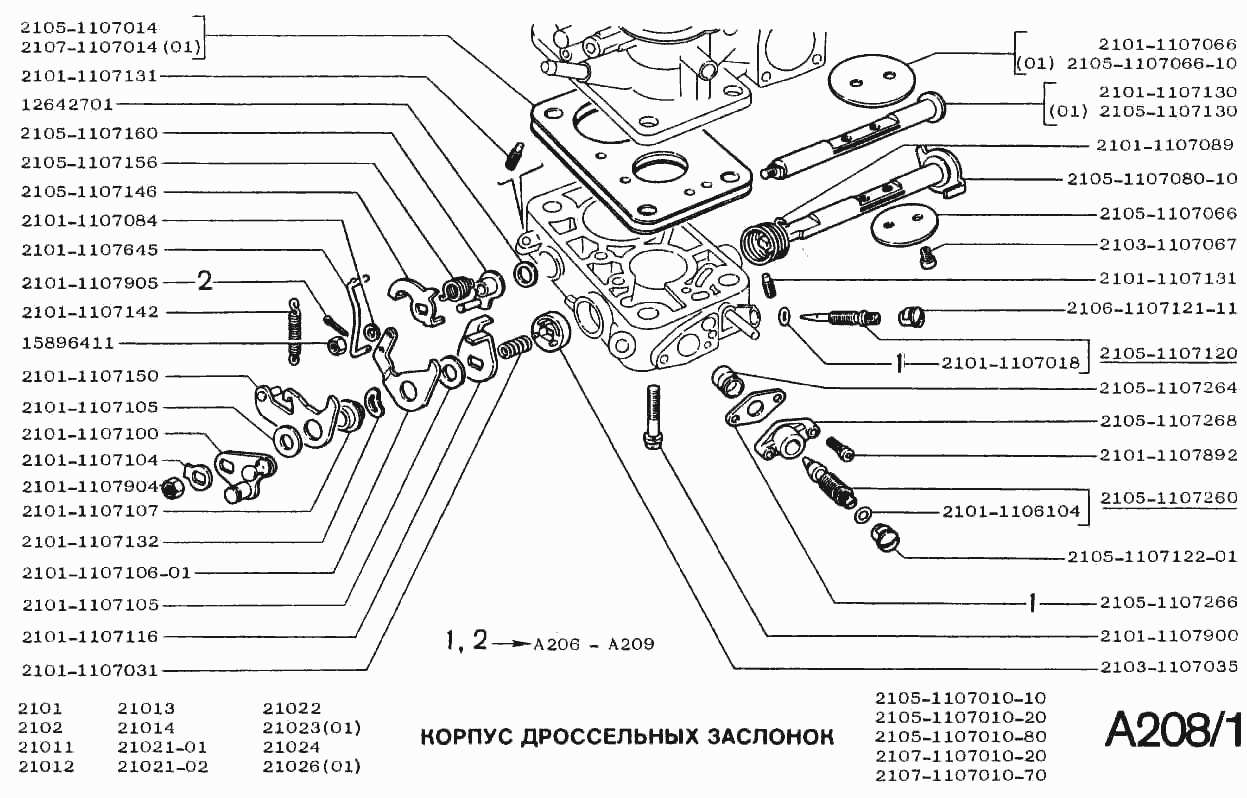 Корпус дроссельных заслонок