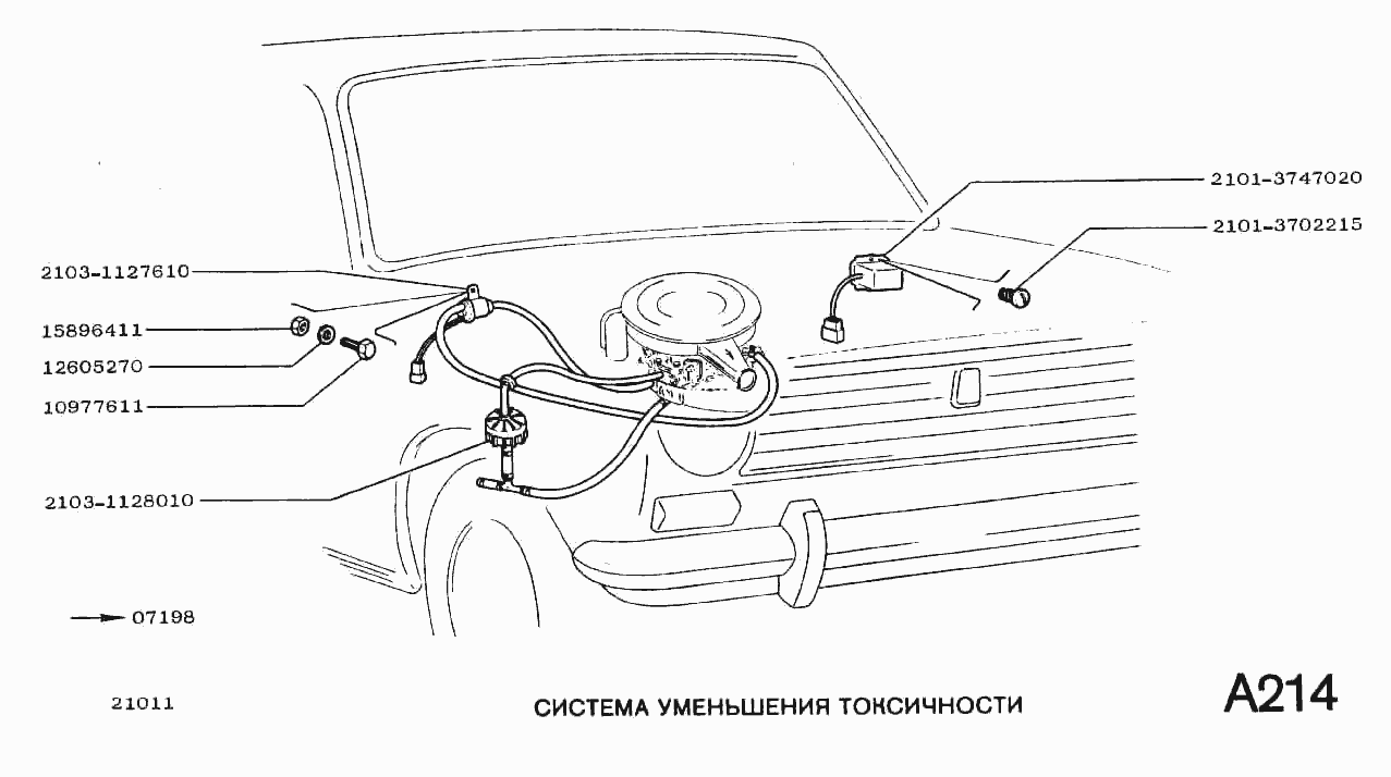 Система уменьшения токсичности