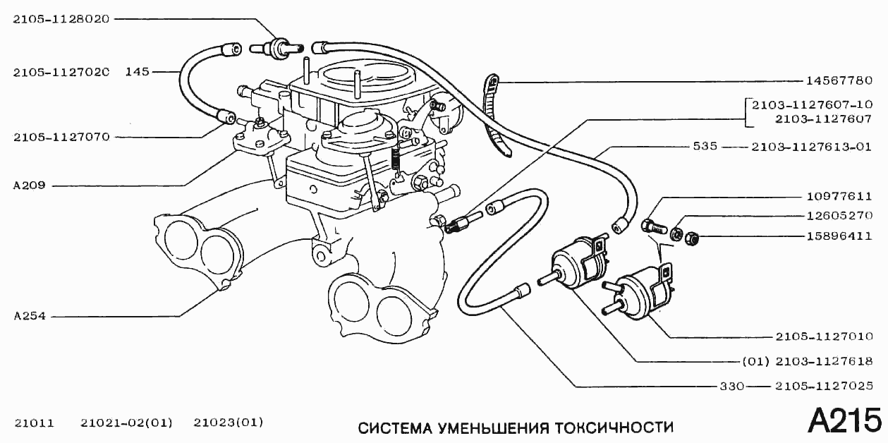 Система уменьшения токсичности
