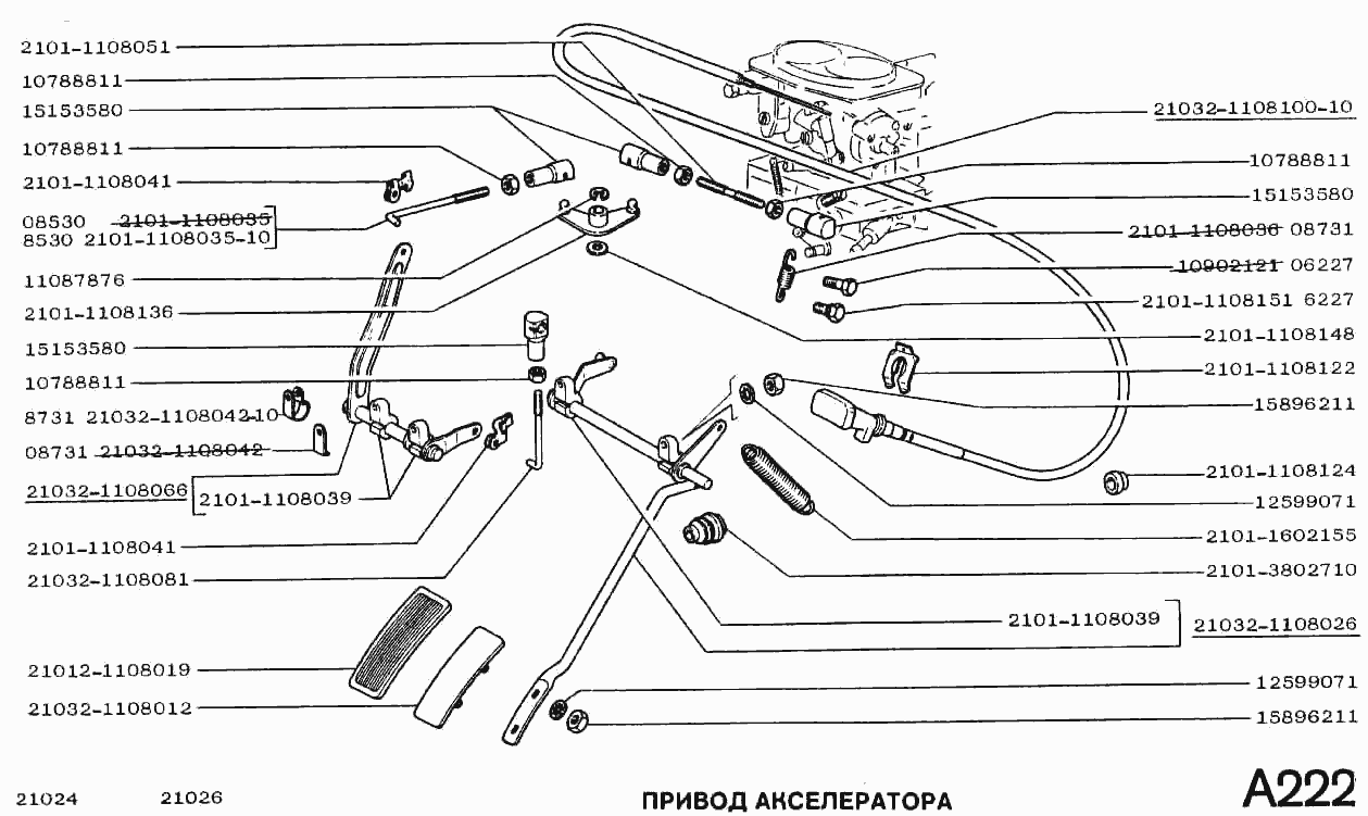 Привод акселератора