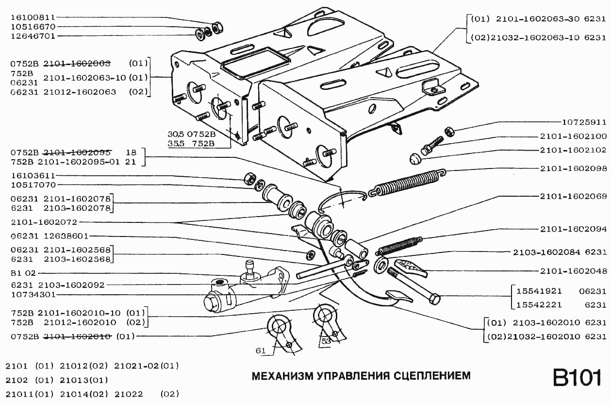 Механизм управления сцеплением
