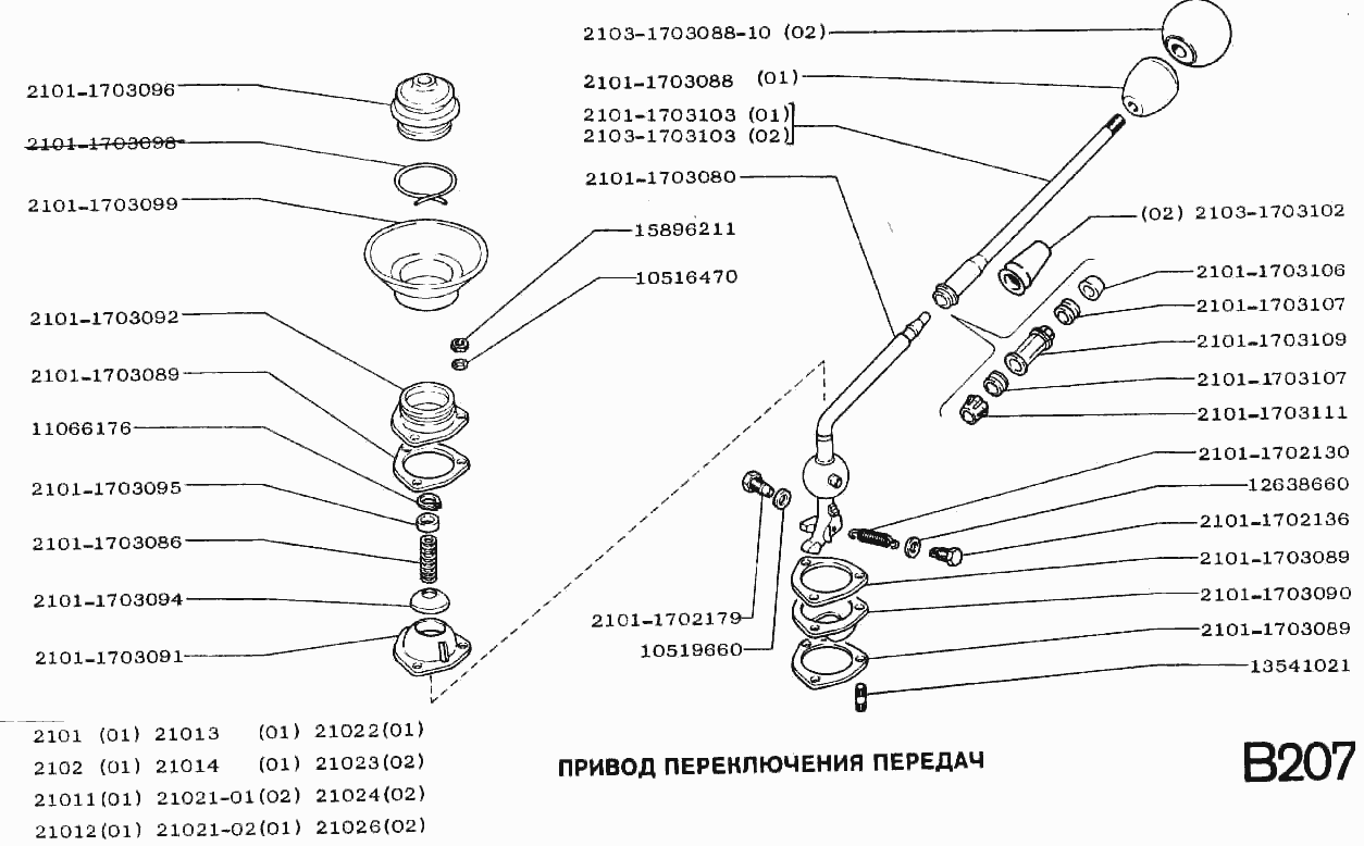 Привод переключения передач
