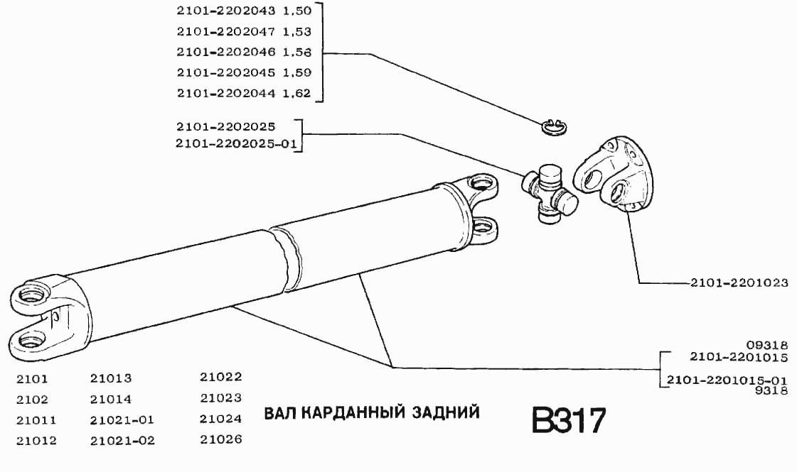 Вал карданный задний