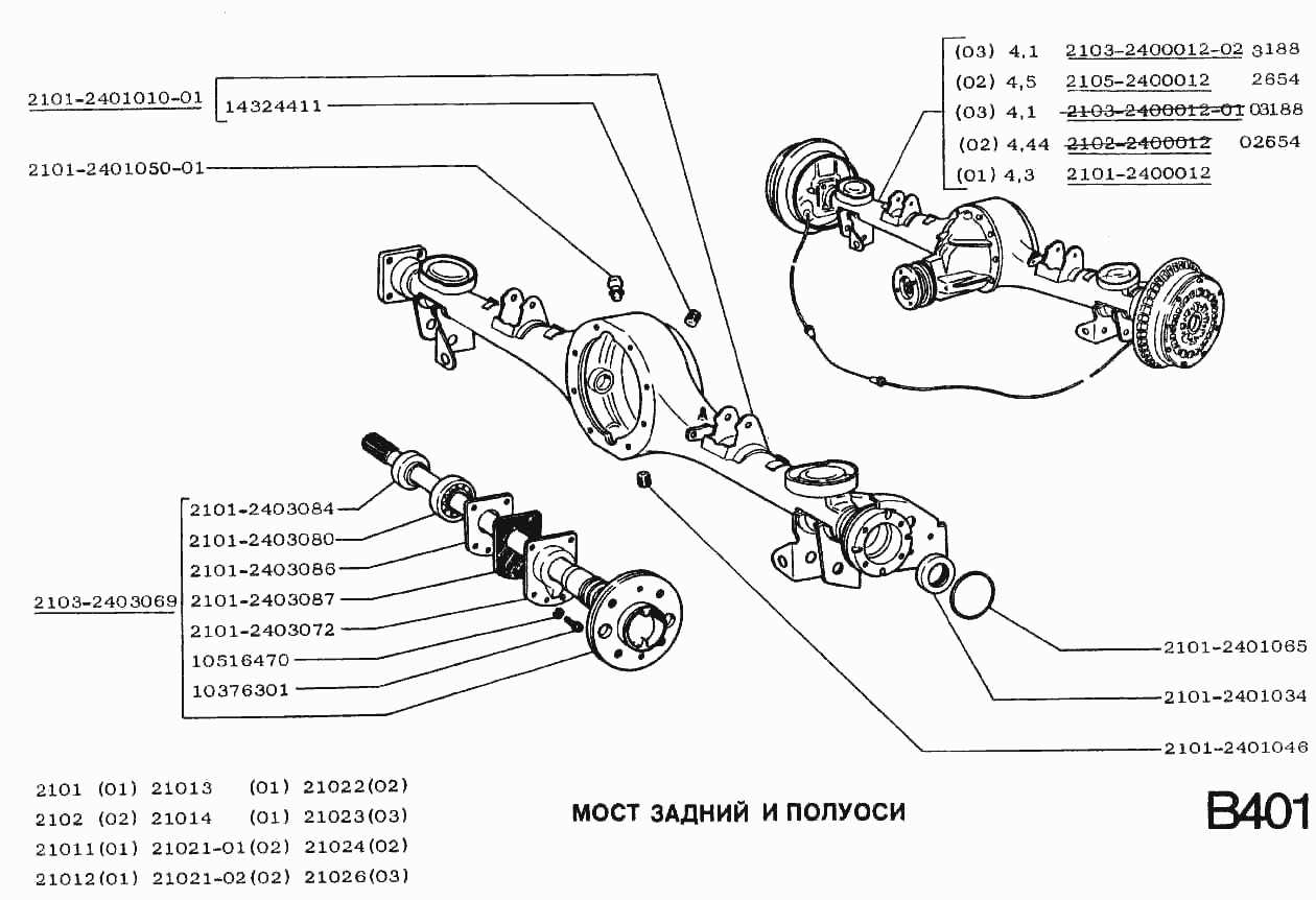 Мост задний и полуоси