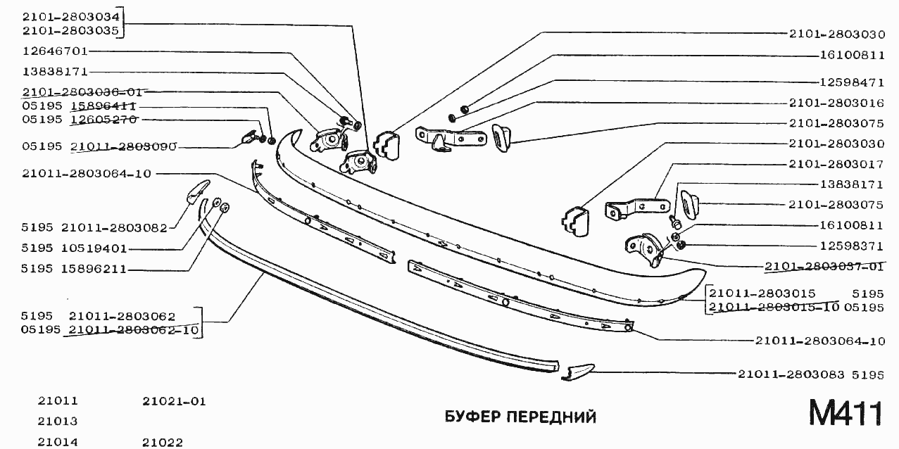 Буфер передний
