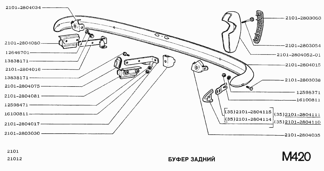 Буфер задний