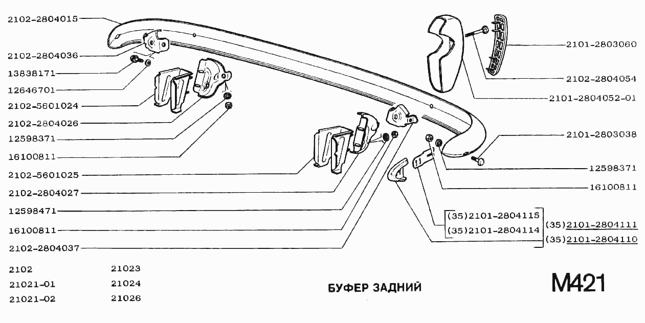 Буфер задний