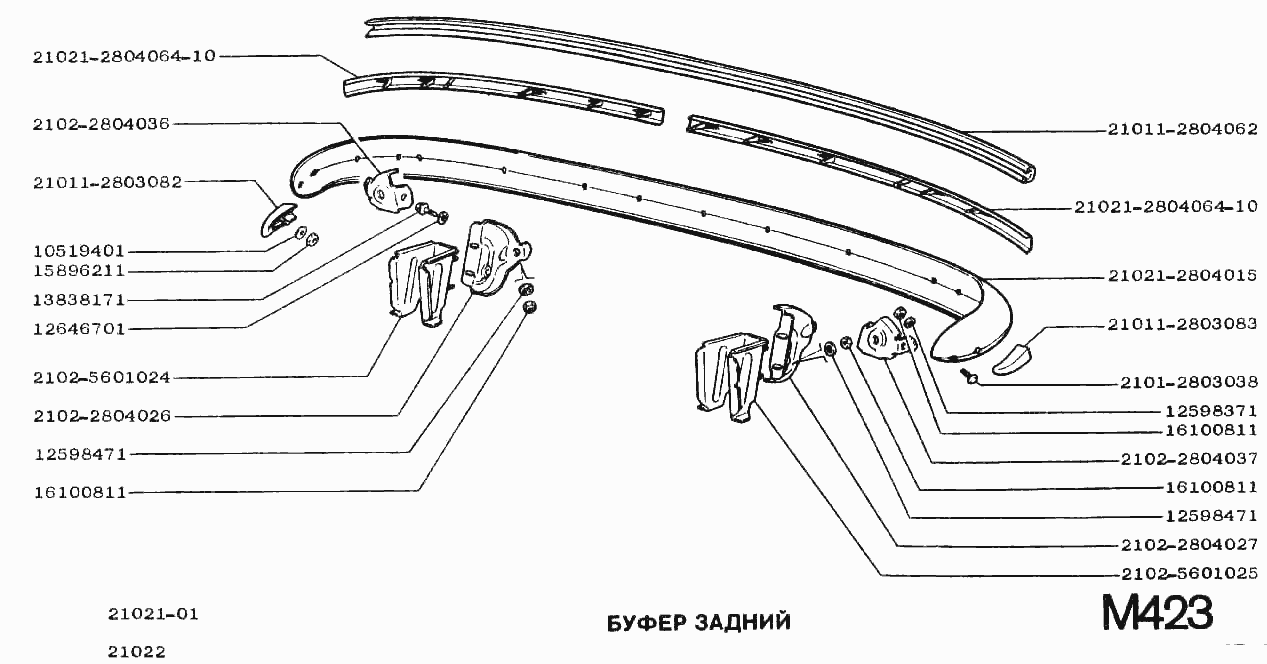 Буфер задний