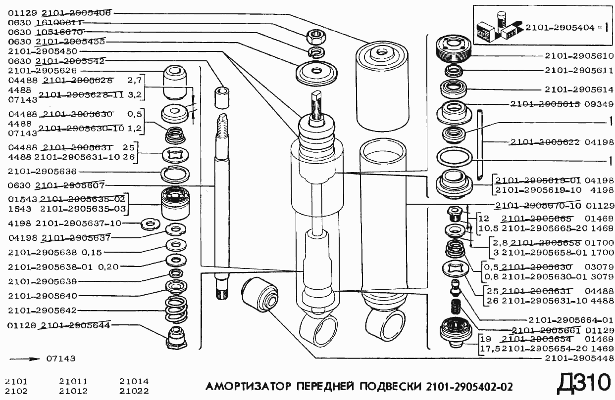 Амортизатор передней подвески