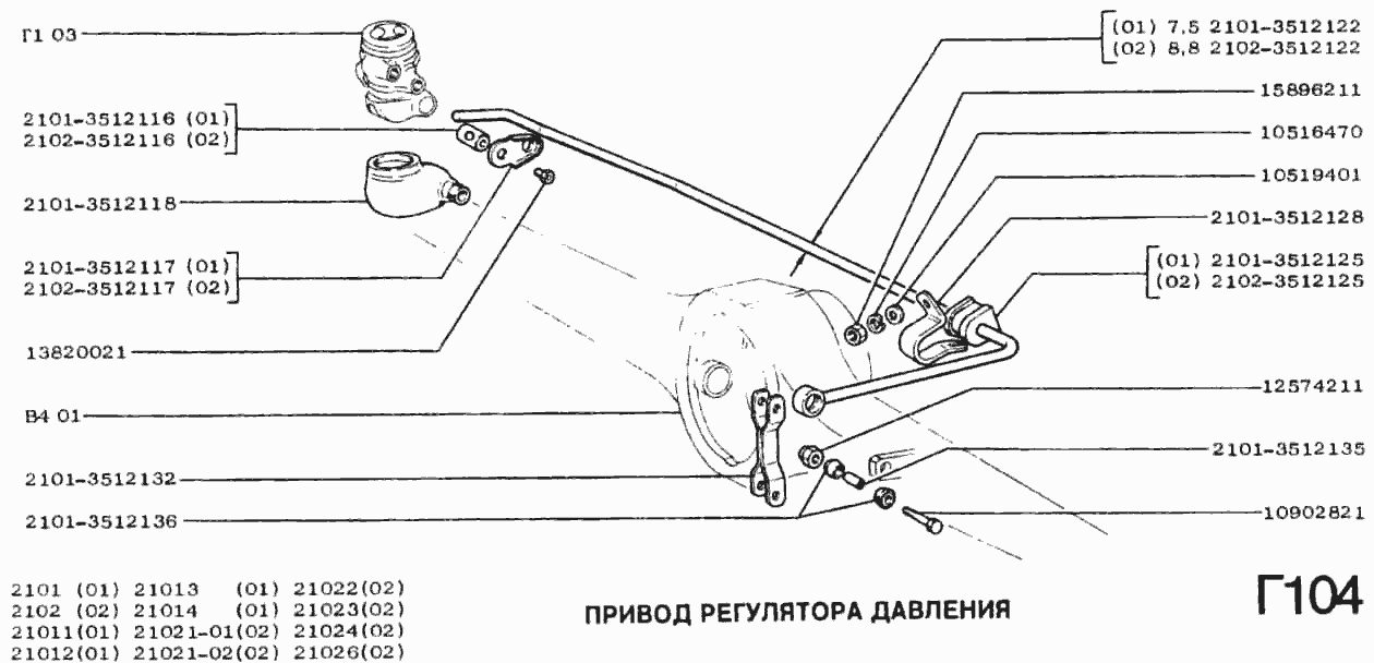 Привод регулятора давления