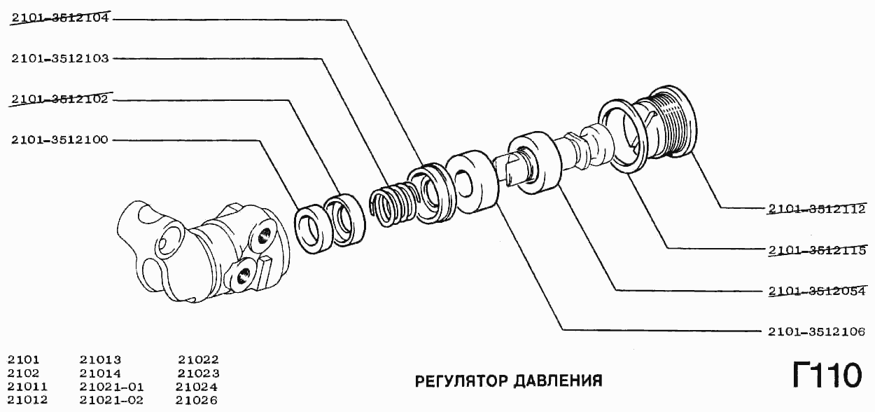 Регулятор давления тормозов