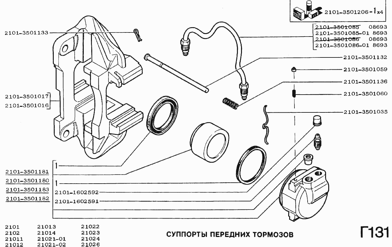 Суппорт переднего тормоза